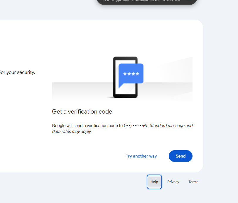 google邮箱截图